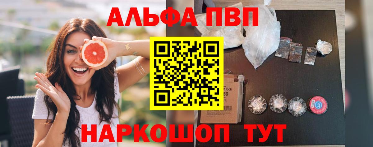 Alpha-PVP крисы CK Ачхой-Мартан