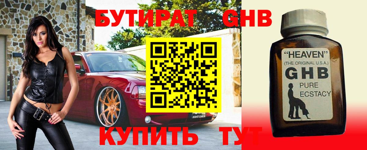 Ачхой-Мартан  Бутират оксана  Вход с VPN 