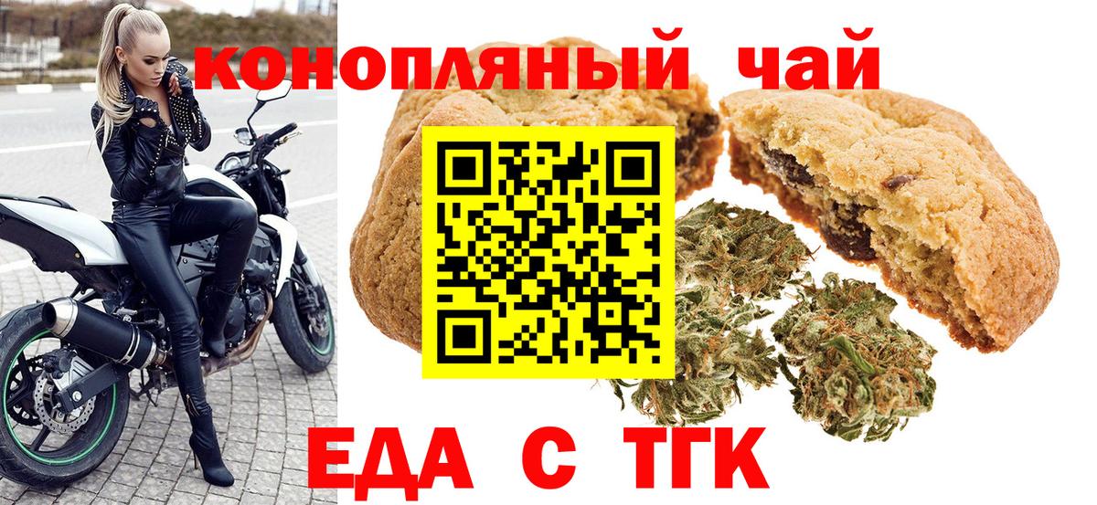 Canna-Cookies конопля  Вход с VPN  Ачхой-Мартан 