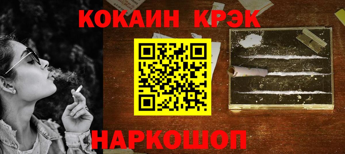 Ачхой-Мартан  ТГК  КОКАИН  NBOMe  МДМА  Конопля  МАРИХУАНА  Вход с VPN  ГАШ  Alpha PVP СОЛЬ кристаллы  Меф МЯУ МЯУ   Метамфетамин 