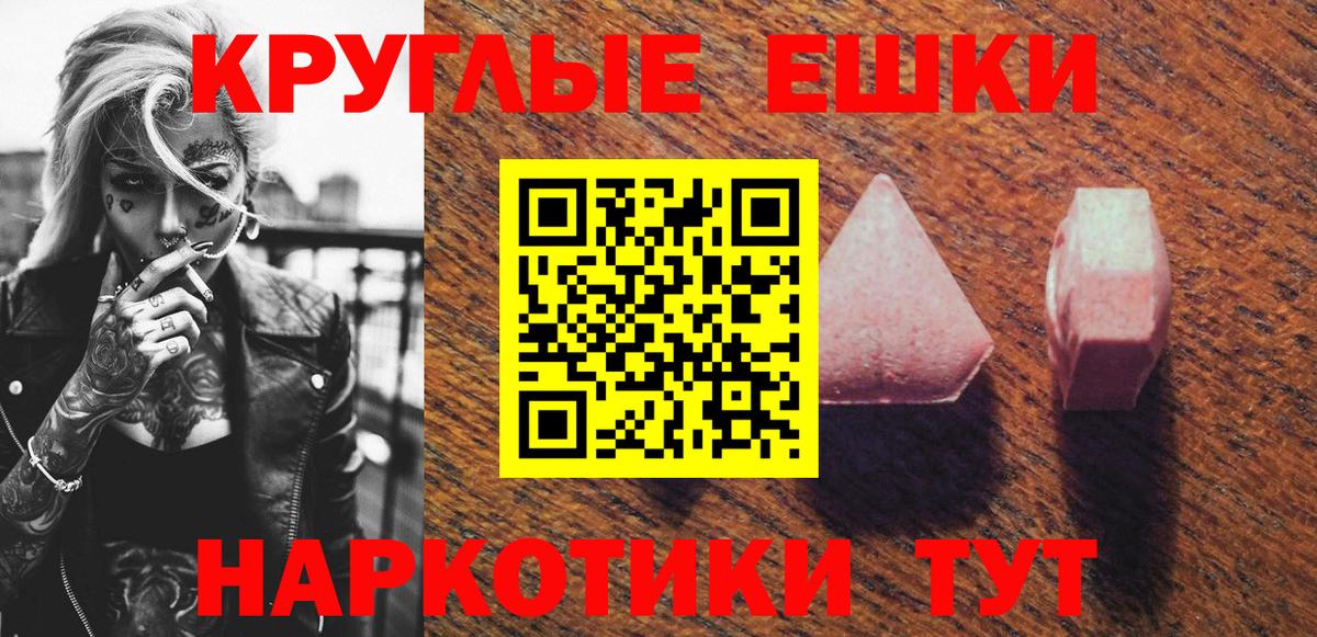 Ecstasy  Экстази 300 mg  Вход с VPN  ЭКСТАЗИ Punisher  Ачхой-Мартан 