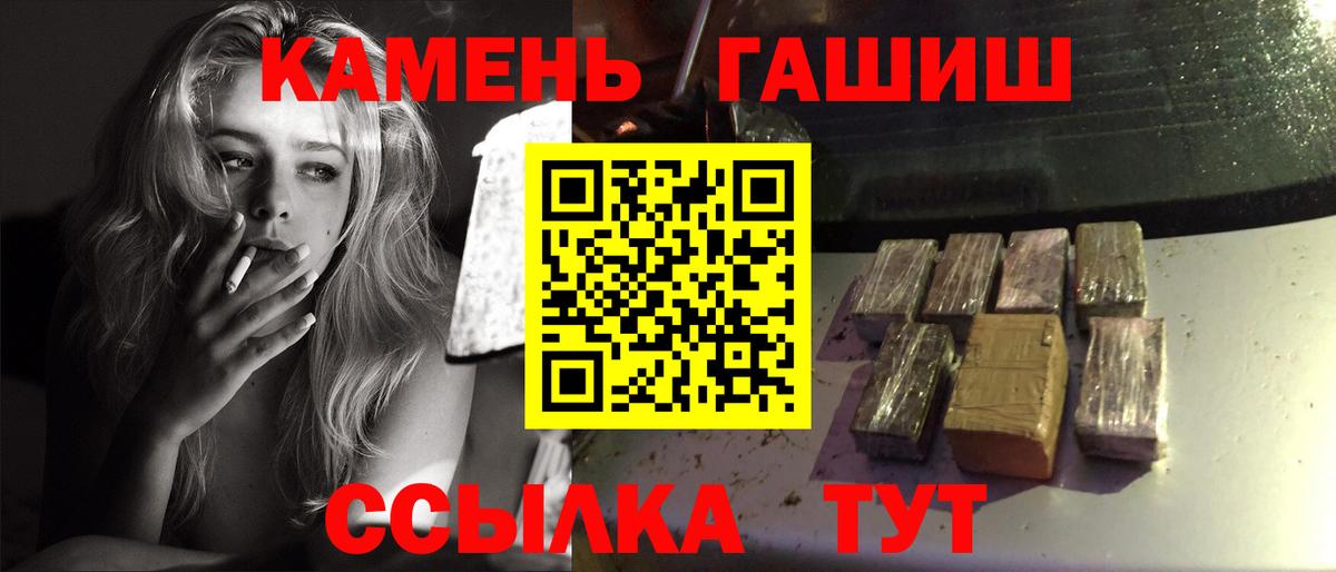 ГАШ хэш Ачхой-Мартан