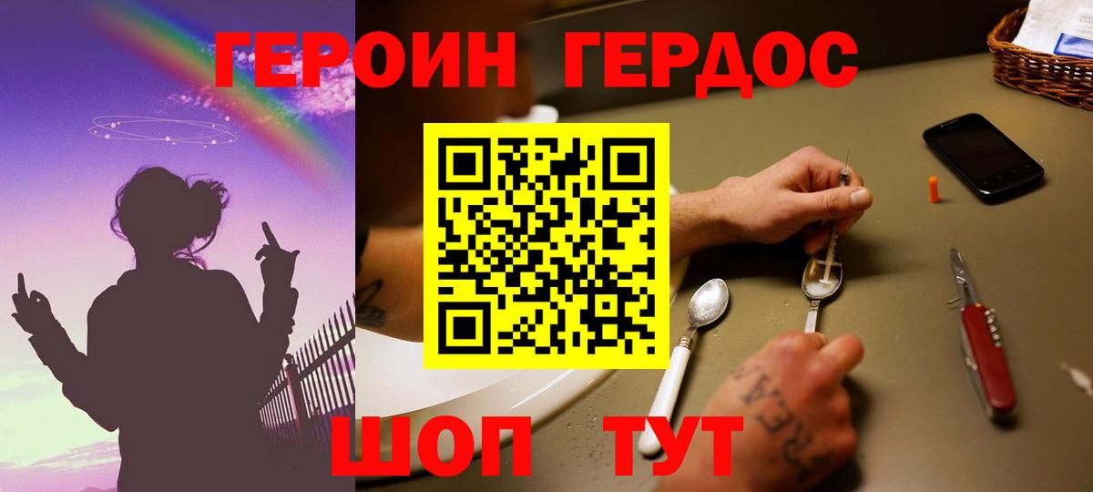 Героин афганец Ачхой-Мартан