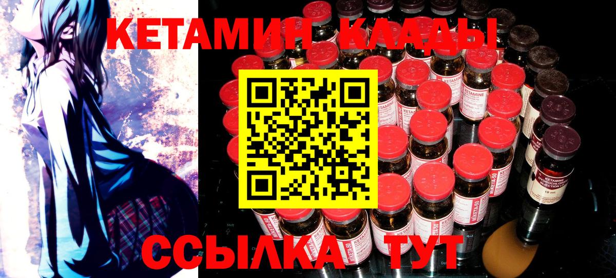 Ачхой-Мартан  Кетамин VHQ  нарко площадка какой сайт  Вход с VPN 