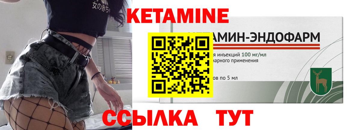 Кетамин ketamine Ачхой-Мартан