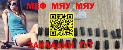 меф Беслан
