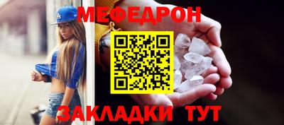 меф Беслан