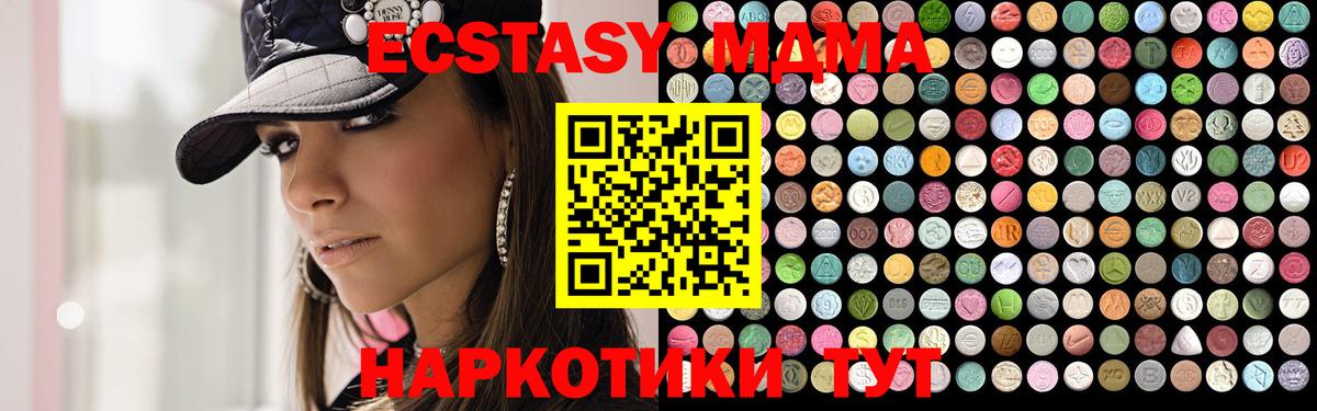 Ачхой-Мартан  MDMA молли  МДМА  Вход с VPN  МДМА кристаллы 