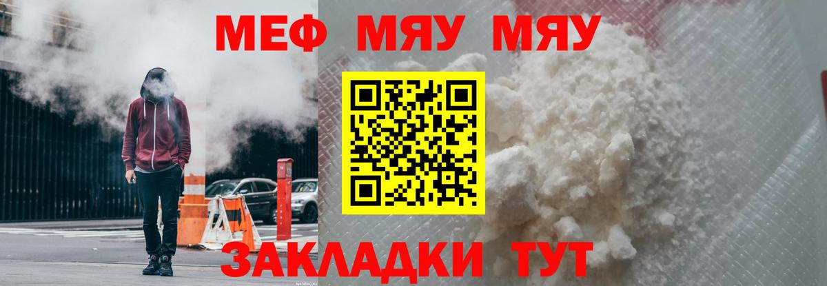 Мефедрон мука  Мефедрон мука  Меф  Ачхой-Мартан  Вход с VPN 