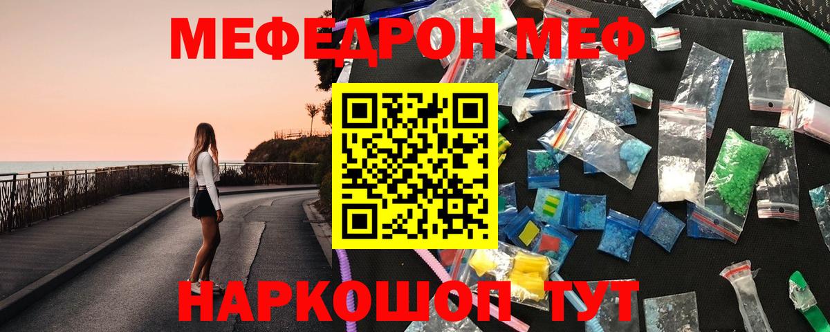 Меф кристаллы Ачхой-Мартан