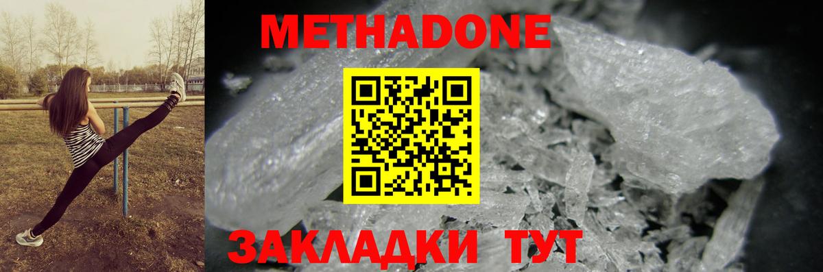 МЕТАДОН VHQ Ачхой-Мартан