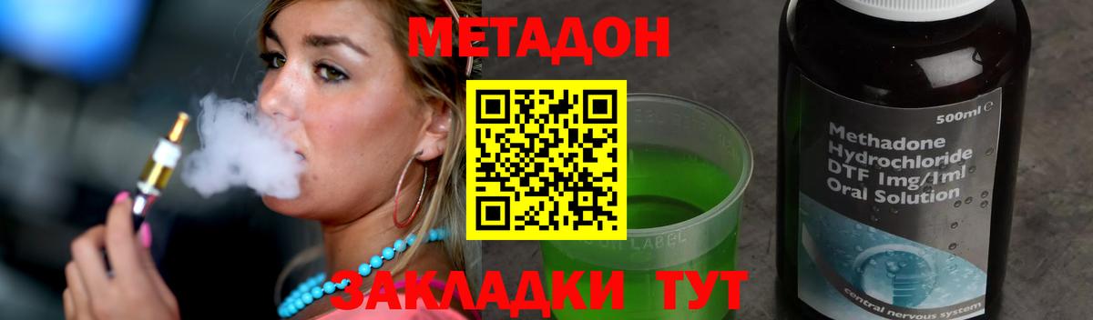 Метадон белоснежный  Вход с VPN  Ачхой-Мартан 