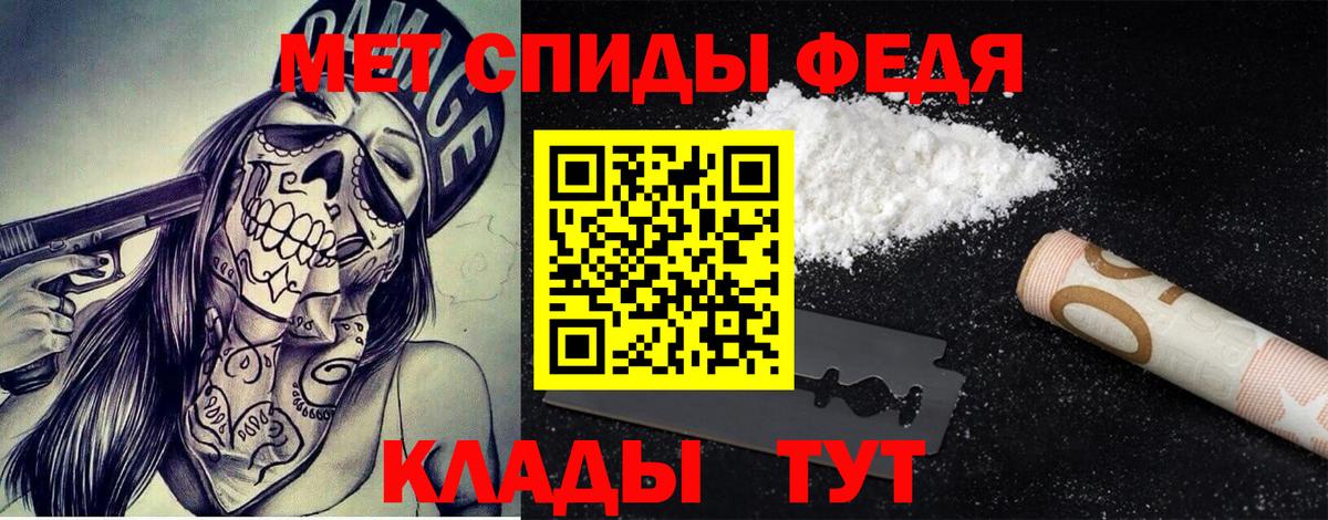МЕТАМФЕТАМИН мет Ачхой-Мартан