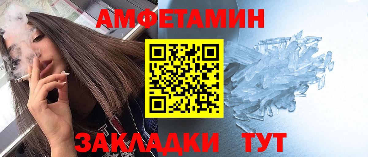 Первитин  Вход с VPN  Ачхой-Мартан  МЕТАМФЕТАМИН кристалл 