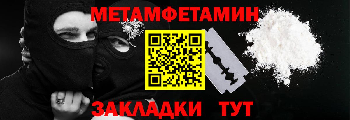 Метамфетамин Ачхой-Мартан