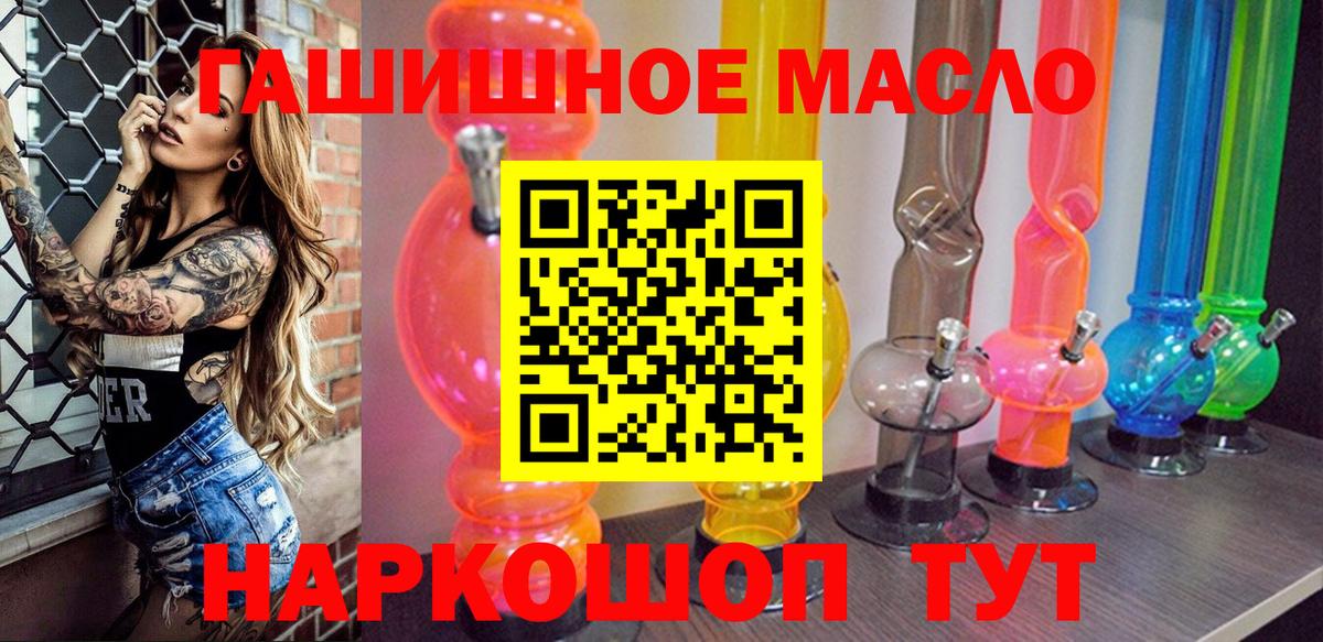 ТГК жижа  kraken ТОР  Ачхой-Мартан  Вход с VPN  ТГК гашишное масло 